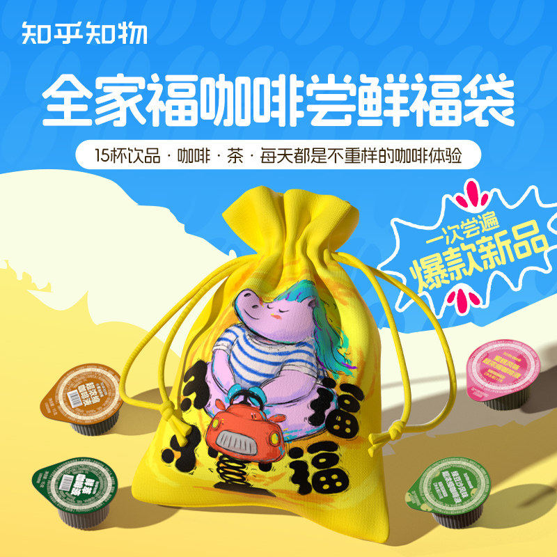 知乎知物风味全家福尝鲜款图片