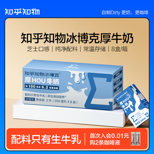 知乎知物冰博克脏脏拿铁咖啡自制