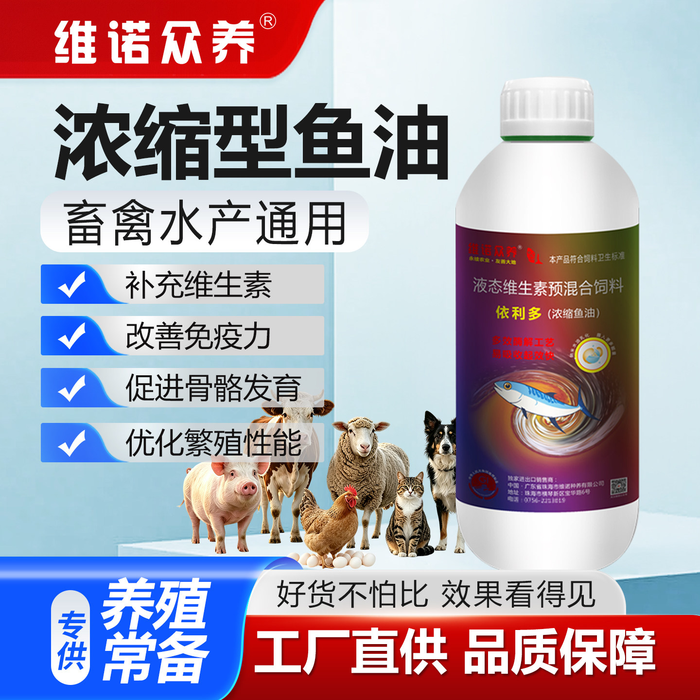 鱼油高浓缩鸡鸭鹅牛羊兽用禽畜用饲料添加剂
