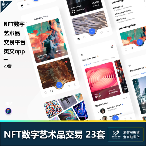 23套NFT英文数字交易平台英文版app界面小程序UI设计figma素材