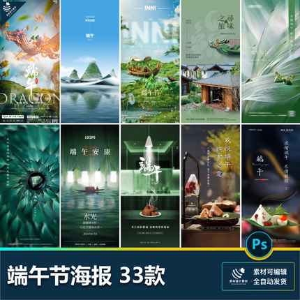 端午节传统节日赛龙舟包粽子插画活动场景海报psd设计素材模板