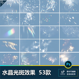 水晶光影光斑梦幻彩虹镜头彩色PS摄影后期合成特效PSD设计素材