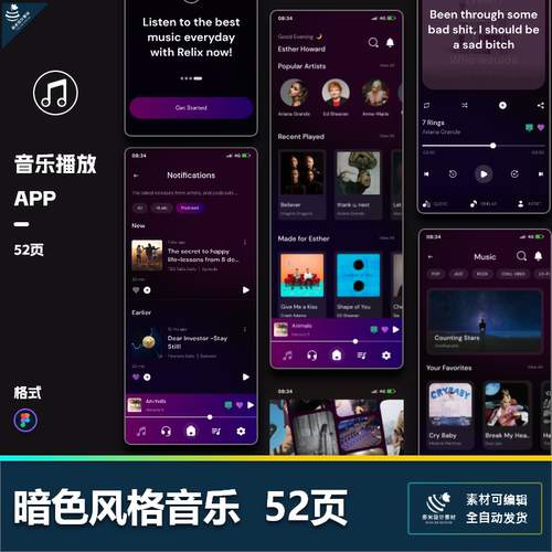 超酷暗色风格音乐类APPUI资源素材figma套件下载源文件