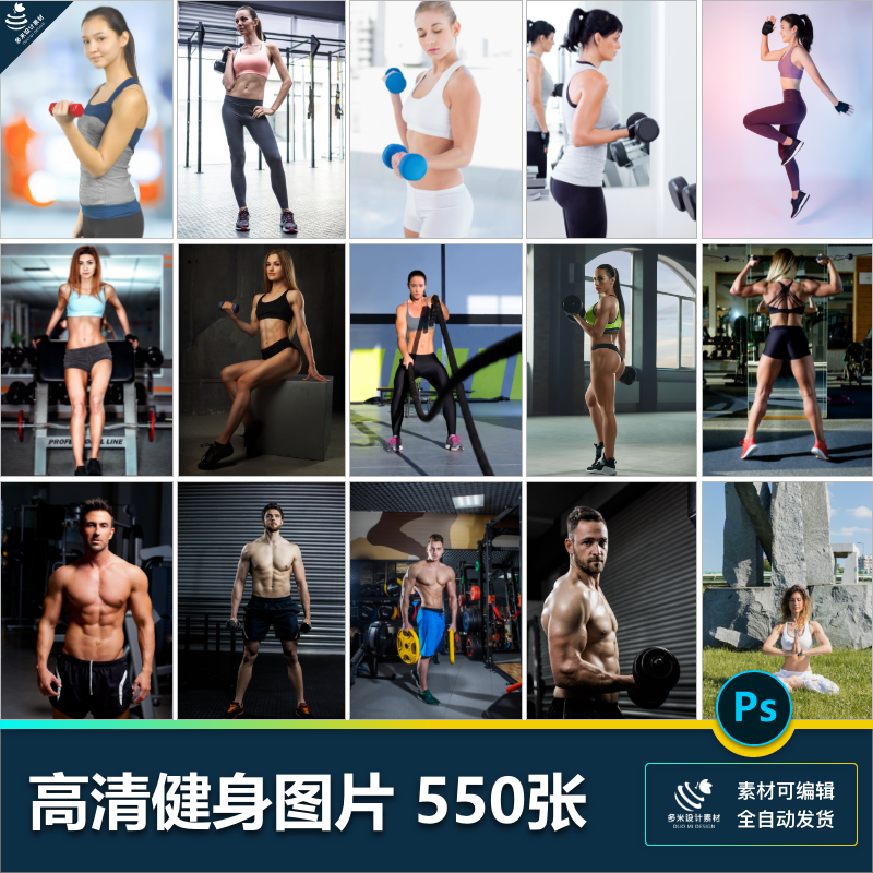 健身运动男女锻炼肌肉跑步器材4K高清摄影广告海报背景jpg图片