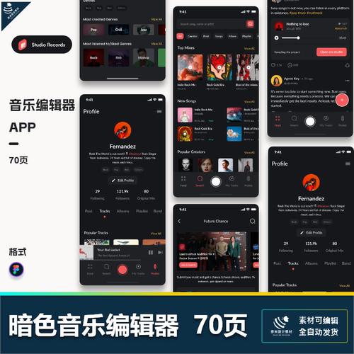暗色超酷专业音乐编辑器APPUI资源素材figma套件下载源文件