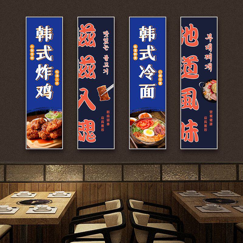 韩国料理店装饰画韩式美食墙挂画烤肉炸鸡店泡菜冷面石锅拌饭壁画
