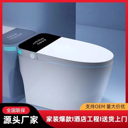 智能马桶家用一体式全自动即热氛围灯虹吸式坐便器无水压限制