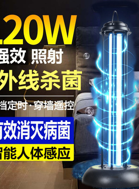 紫外线消毒灯38W家用杀菌灯除螨UVC学校餐厅诊所医用臭氧消毒台灯