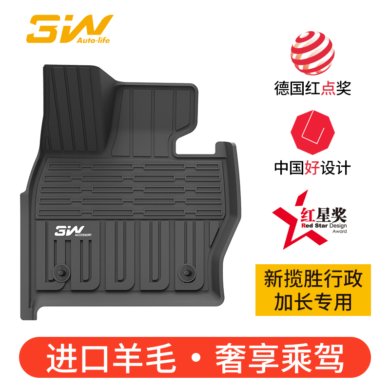 3W全TPE脚垫适用于路虎揽胜行政加长版新款专用豪华进口羊毛脚垫