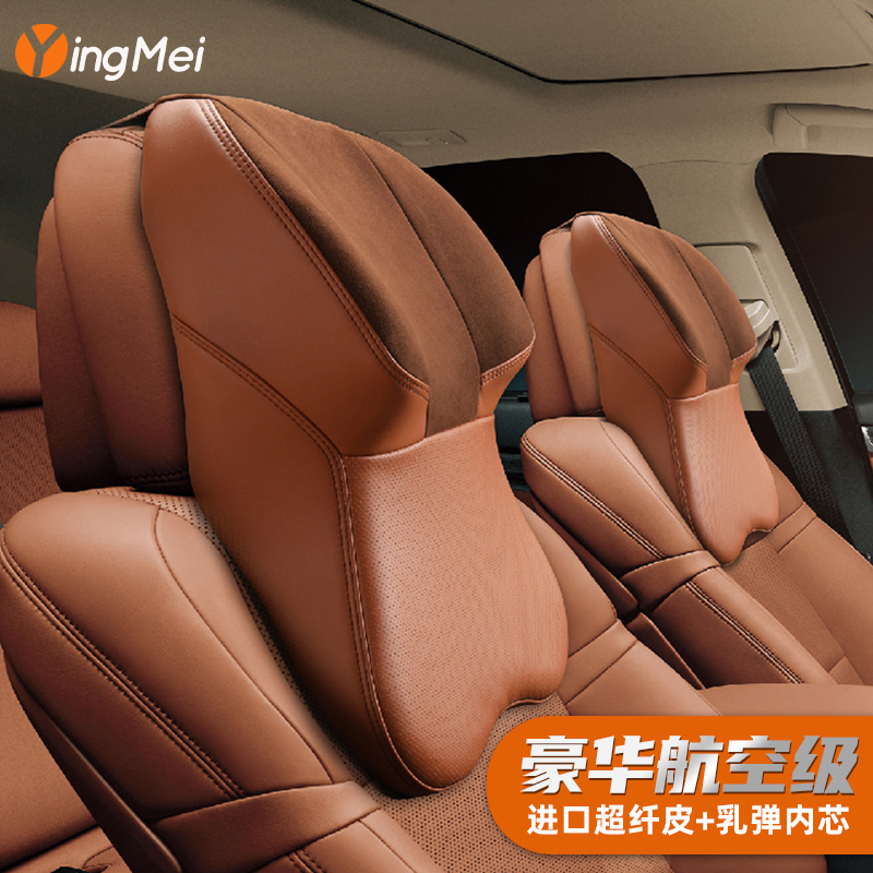 高档汽车头枕护颈枕航空乳胶