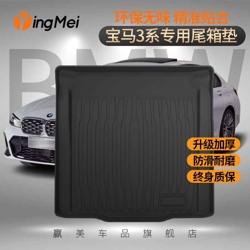 宝马GTi3i5Z4尾箱垫防滑耐磨