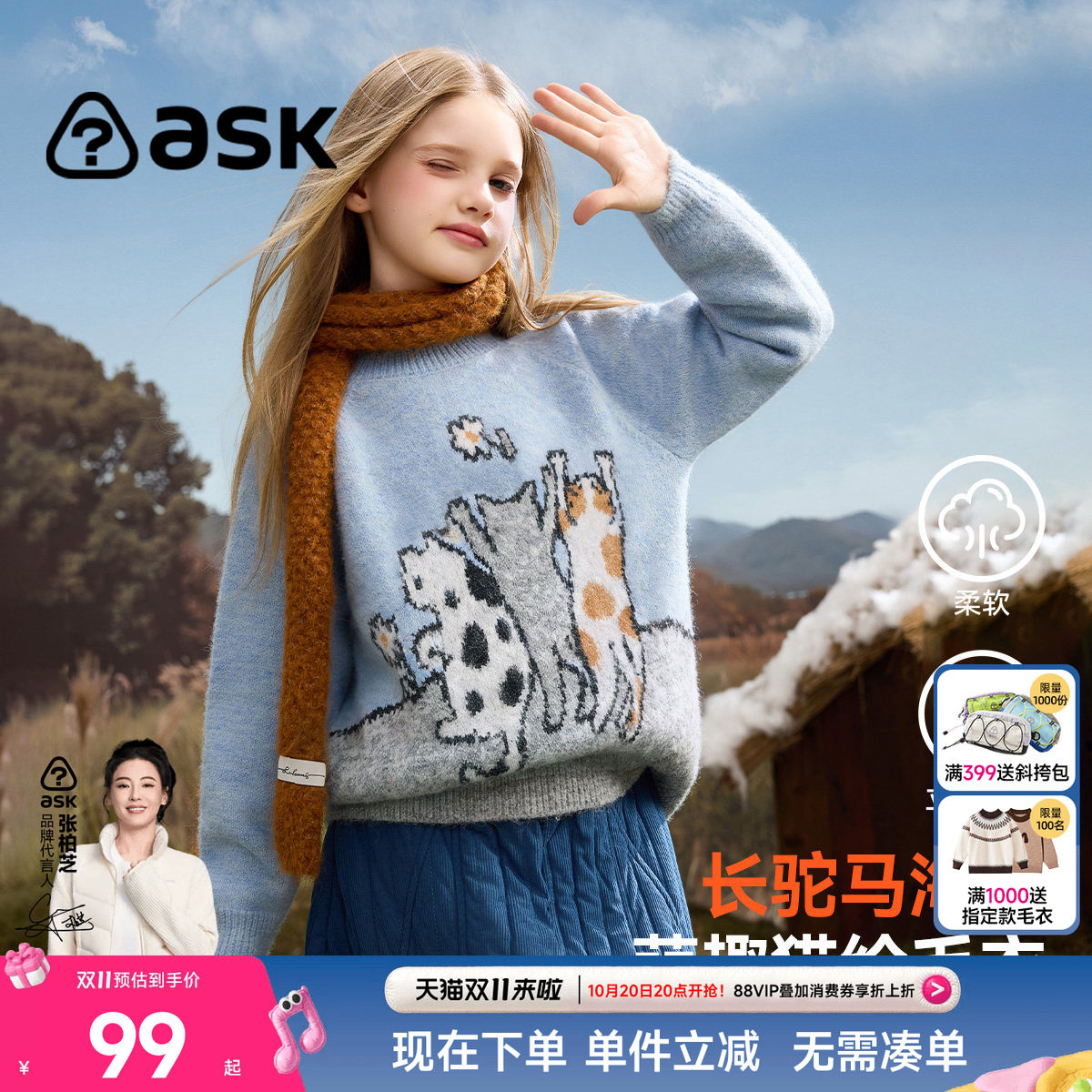 ask儿童毛衣2026冬季新款女童费尔岛圆领毛衣中大童保暖线衫