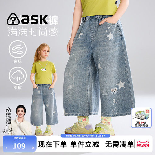 ask儿童裤子2026夏季新款女童松紧腰休闲牛仔裤中大童宽松直筒裤