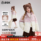 ask北极鸭绒儿童羽绒服2025冬季 新款 女童立领保暖外套