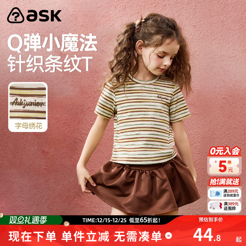 ask儿童短袖t恤2025夏季新款女童条纹上衣体恤中大童