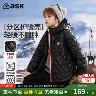 ask儿童棉服2026冬季新款男童菱格夹棉保暖棉衣中大童外套