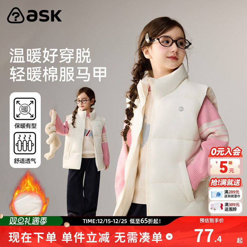 ask儿童棉服2025冬季新款马甲男女童内搭外穿校服神器背心