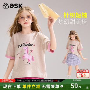 ask儿童T恤2026春季新款女童重磅针织甜美短袖中大童圆领休闲上衣
