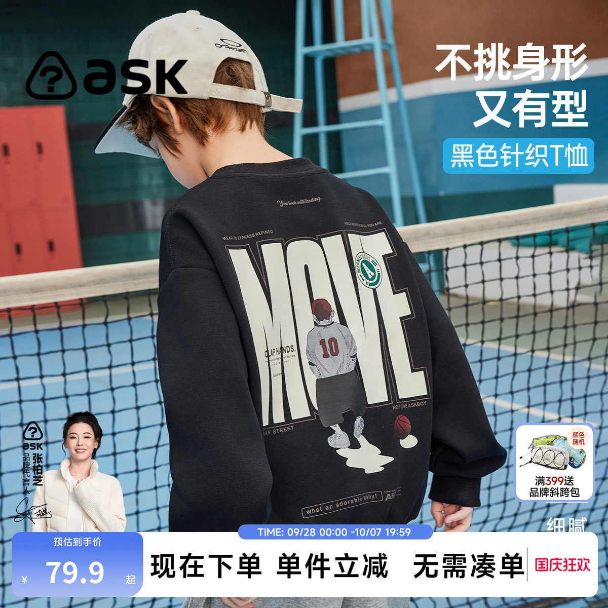 ask男童春秋字母印花套头卫衣图片