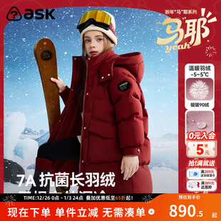 ask拜年新年服2025冬季 儿童羽绒服女童保暖羽绒外套 新款
