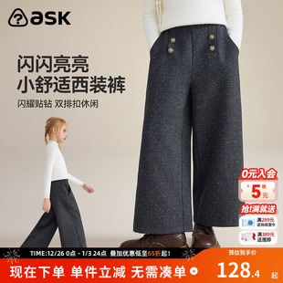 新款 子2025秋季 女童舒适西装 裤 ask童装 宽松直筒长裤 儿童裤