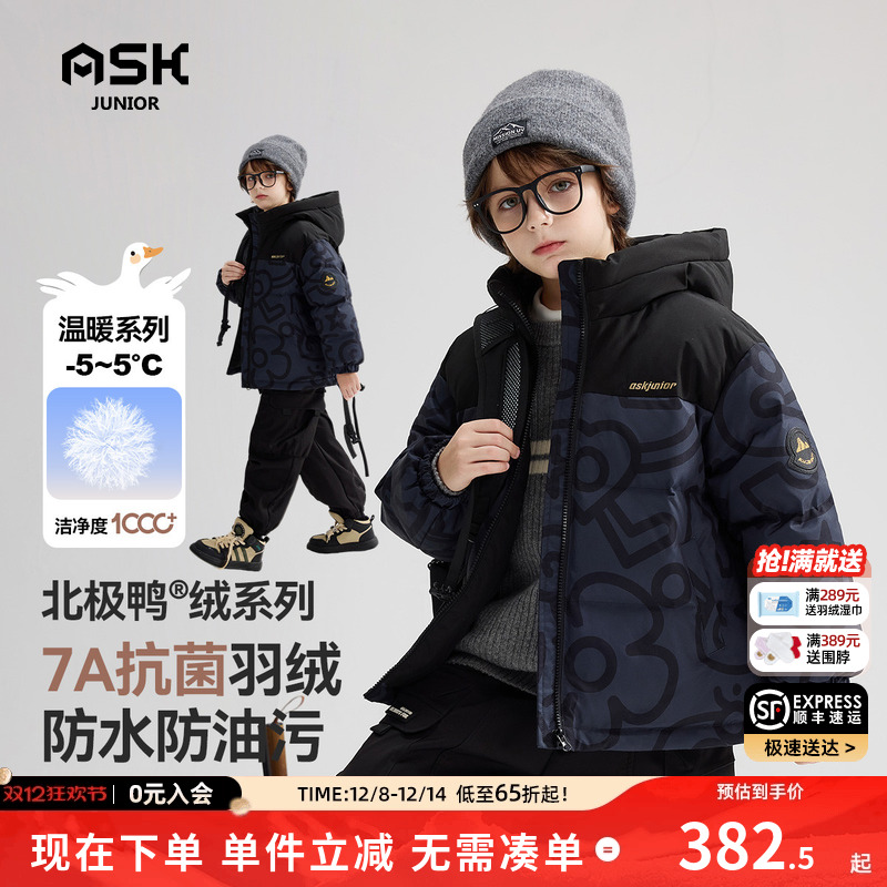 ASK北极鸭绒儿童羽绒服2025冬季新款男童连帽撞色保暖涂鸦上衣