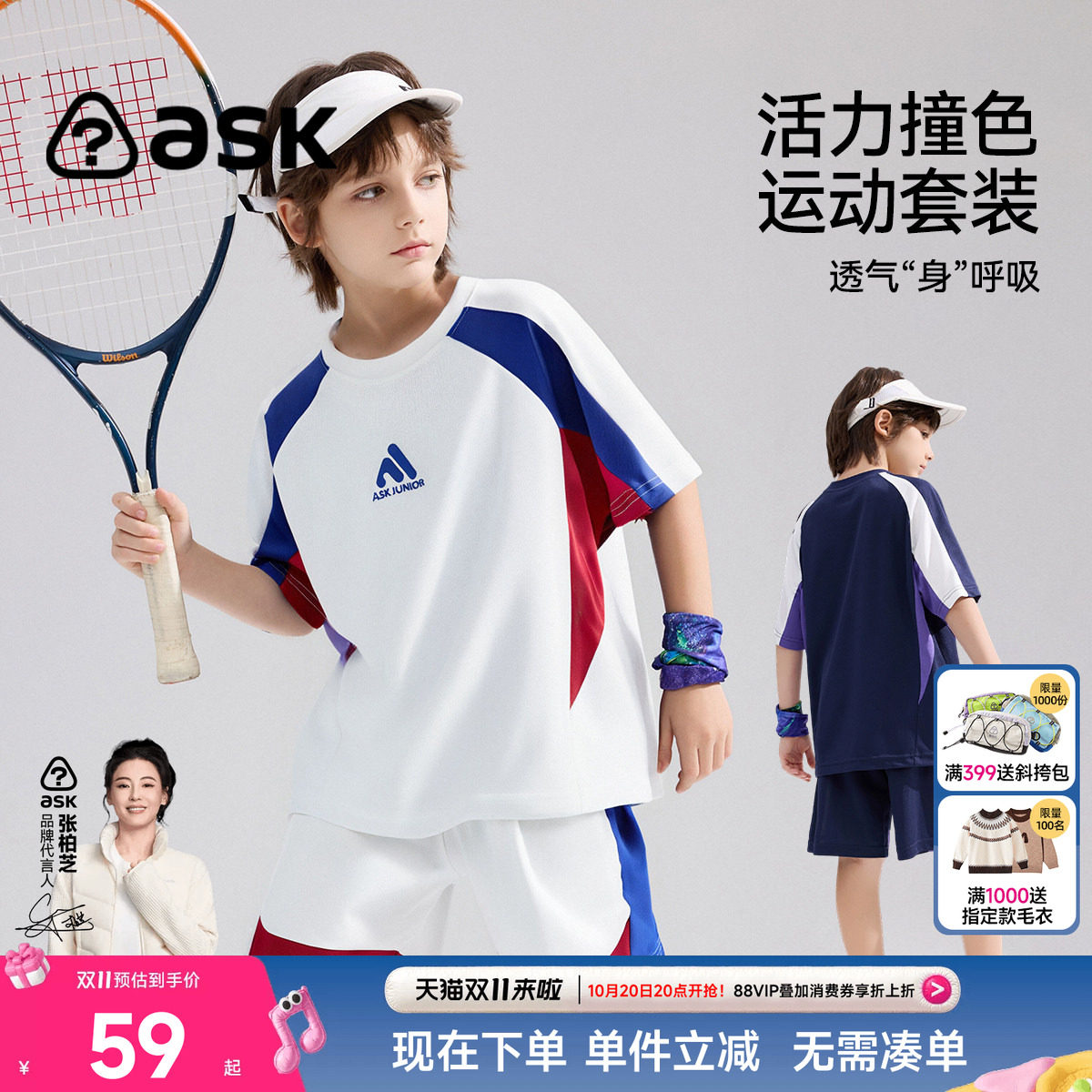 ask酷氧透气男童运动套装速干新款夏季儿童短袖青少年夏装两件装