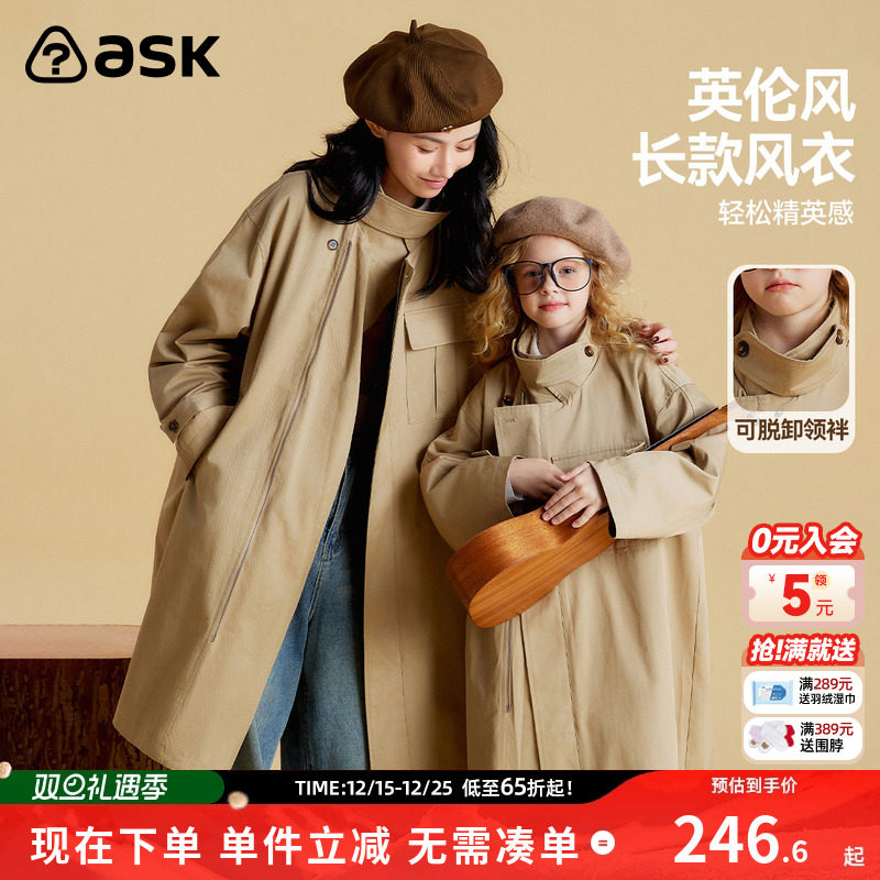 ASKjunior女童中长款风衣