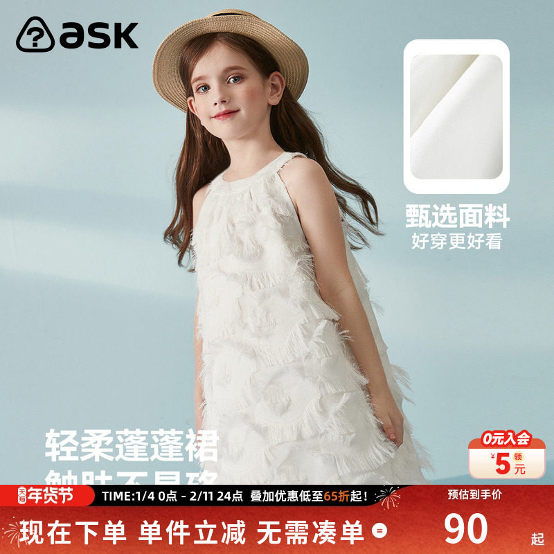 ask 女童公主裙儿童吊带连衣裙夏季新款吊带裙中大童女裙子,童装/婴儿装/亲子装,连衣裙,淘宝优惠券,粉丝福利购,淘宝优惠卷