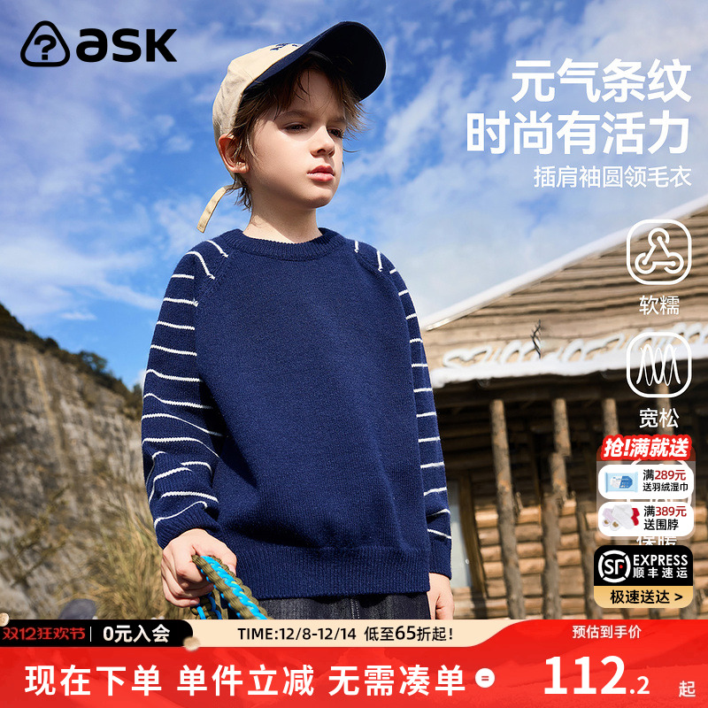 ASK新年拜年服儿童毛衣2025冬季新款男童圆领条纹毛衫