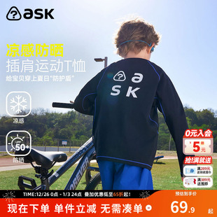 男女童凉感插肩运动上衣中大童圆领长袖 ask儿童T恤2026春季 新款