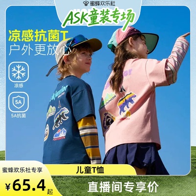 【ASK专场】儿童T恤2026春季新款男女童假两件休闲长袖打底衫
