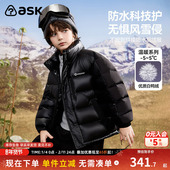 ask儿童羽绒服2025冬季 新款 男童拼接保暖羽绒外套
