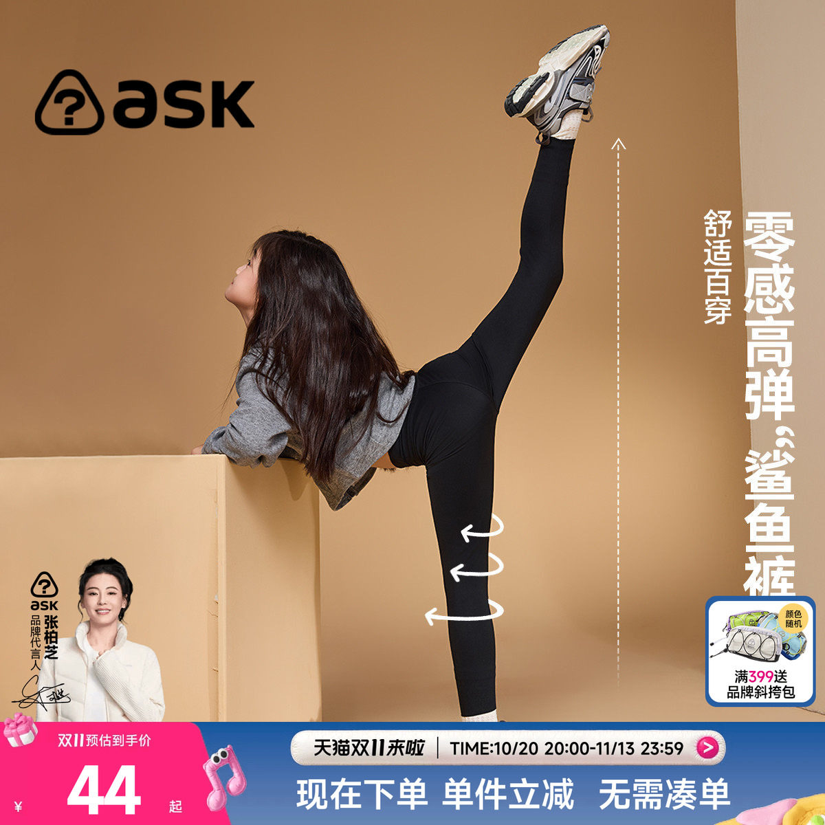 ask儿童裤子26秋女童鲨鱼裤紧身黑色打底裤中大童瑜伽裤运动长裤