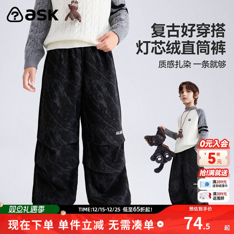 ask儿童裤子2025冬季新款男童灯芯绒直筒裤中大童长裤