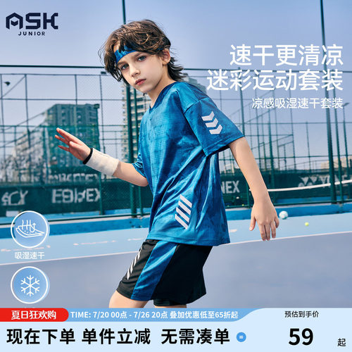 ASKjunior男童夏装速干服套装