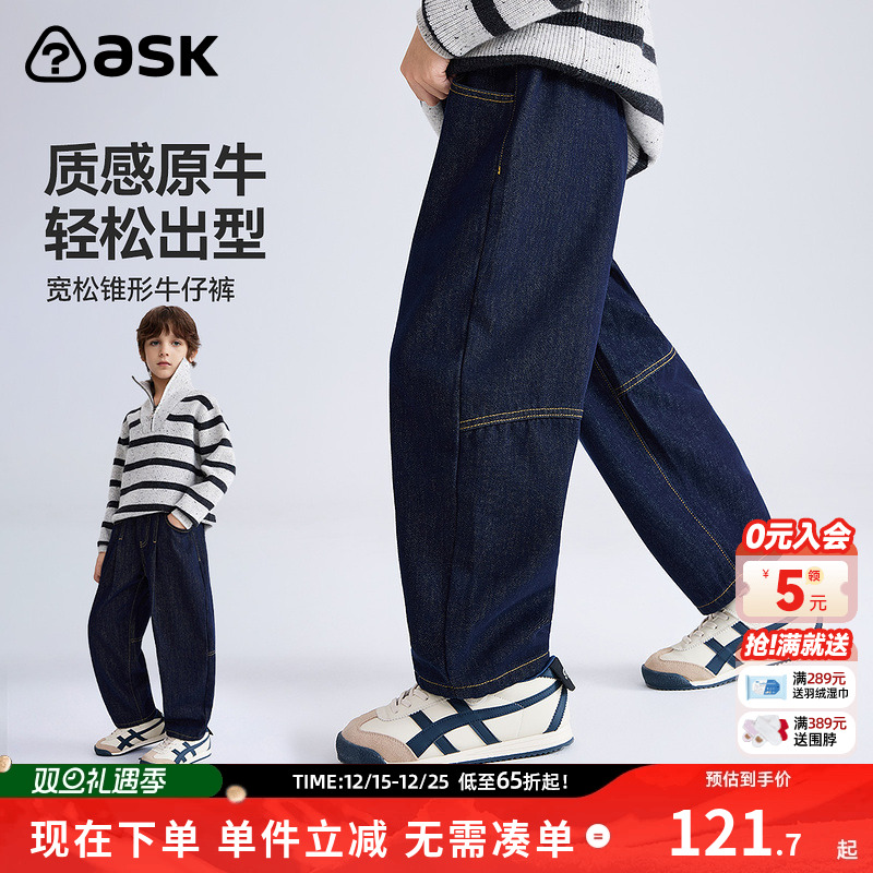 ask儿童裤子2025冬季新款男童宽松锥形牛仔裤中大童直筒裤
