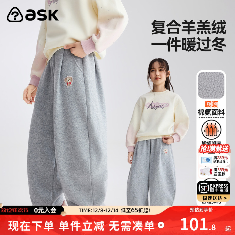 ASK儿童裤子2025冬季新款女童加绒保暖卫裤中大童运动长裤