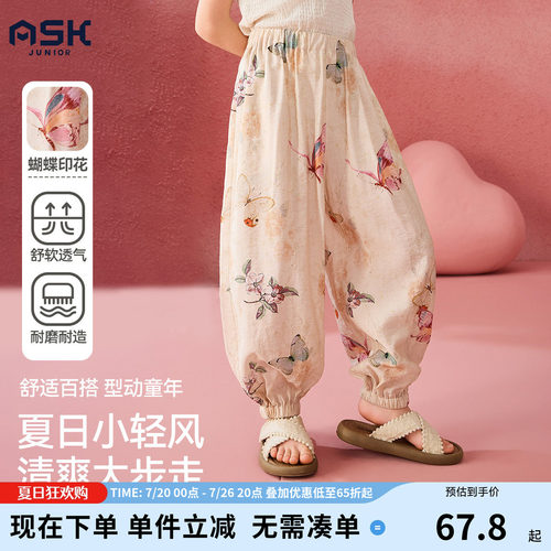 ask儿童裤子夏季新款女童轻薄防蚊裤童装休闲裤女孩中大童束脚裤