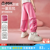 子2026夏季 子儿童透气休闲裤 新款 女孩凉凉裤 防蚊裤 ask女童裤