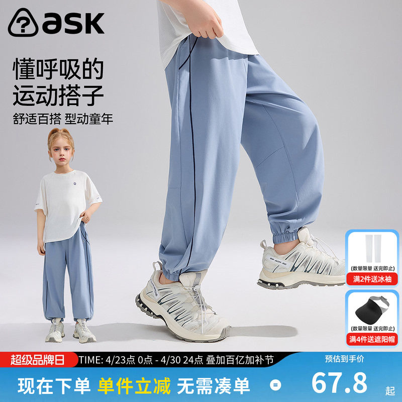 ask儿童裤子2026夏季青少年运动裤中大童纯色束脚裤男童长裤