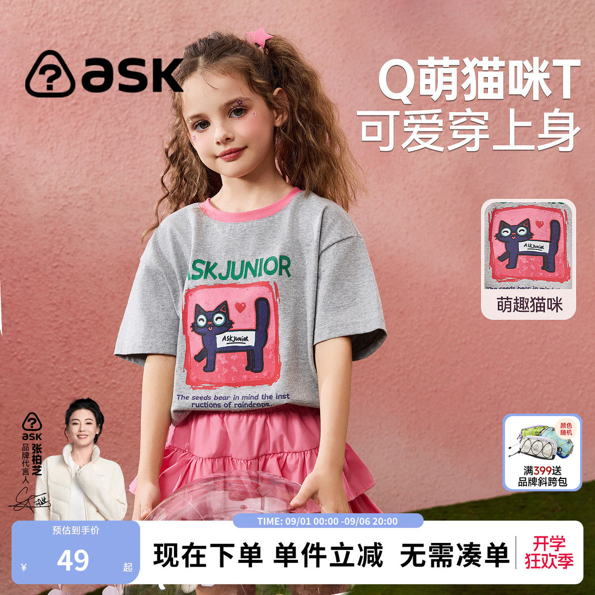 ask女童印花纯棉短袖T恤图片