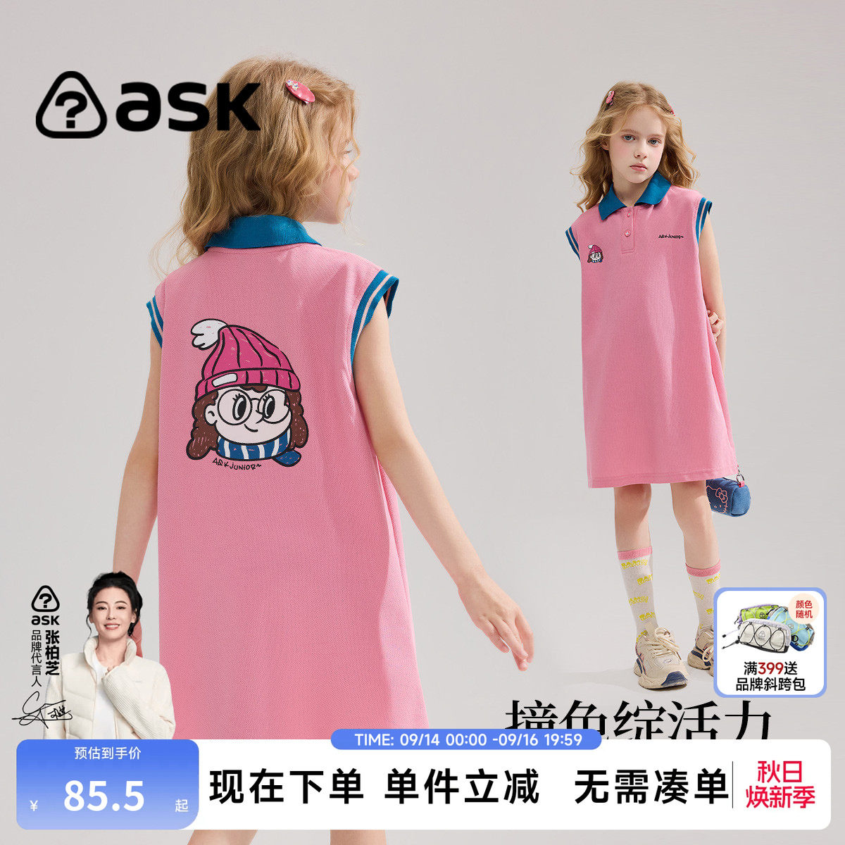 ASK儿童夏无袖POLO领直筒连衣裙图片