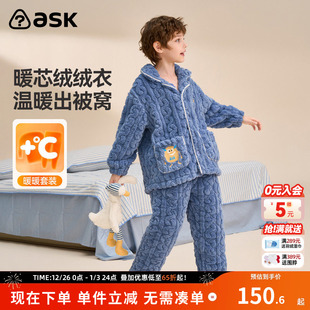 抗静电秋衣裤 ask儿童睡衣男童冬新款 男大童家居服套装
