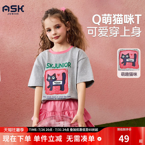 ask女童印花纯棉短袖T恤