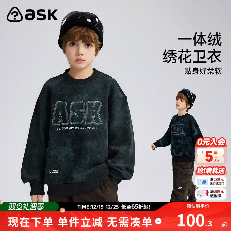 ask儿童卫衣2025冬季新款男童一体绒绣花上衣中大童长袖