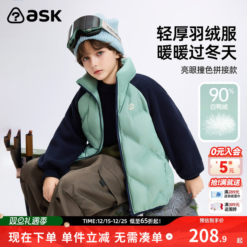 ask儿童羽绒服2025秋冬新款男童轻暖插肩袖保暖上衣