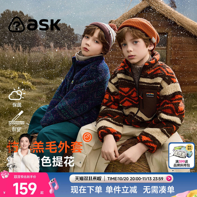 ask男童羊羔绒外套2026秋冬新款加厚摇粒绒毛毛加绒保暖外套潮酷
