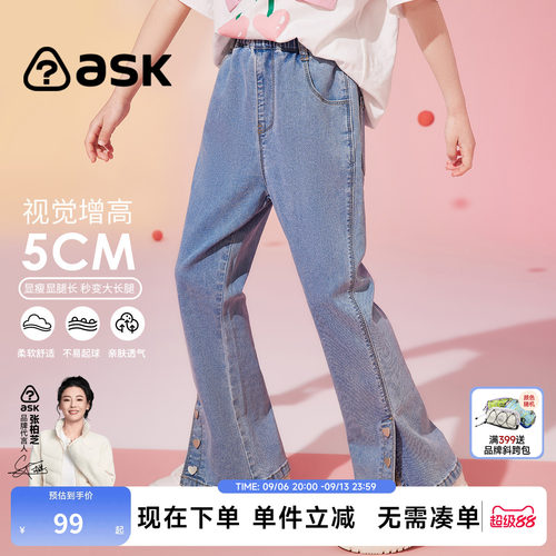 ASKJunior女童时尚阔腿裤