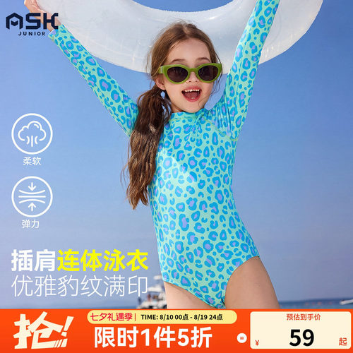 【特惠清仓】ask儿童泳装泳具2026夏款女童防晒连体泳衣豹纹泳衣